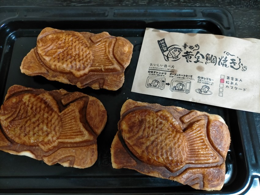 クロワッサンたい焼きは新食感で食べれば食べるほどハマる!幸せの黄金鯛焼き行橋店