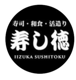 寿し徳
